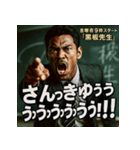 金曜夜9時スタート「黒板先生」（個別スタンプ：29）