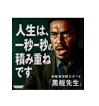 金曜夜9時スタート「黒板先生」（個別スタンプ：31）