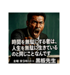 金曜夜9時スタート「黒板先生」（個別スタンプ：32）