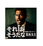 金曜夜9時スタート「黒板先生」（個別スタンプ：34）