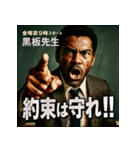 金曜夜9時スタート「黒板先生」（個別スタンプ：35）