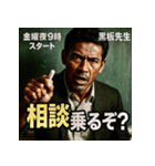金曜夜9時スタート「黒板先生」（個別スタンプ：36）