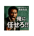 金曜夜9時スタート「黒板先生」（個別スタンプ：38）
