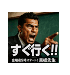 金曜夜9時スタート「黒板先生」（個別スタンプ：40）