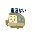 かわいい電車の日常40個（個別スタンプ：18）