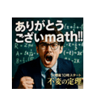 【架空ドラマ】火曜夜10時「不変の定理」（個別スタンプ：2）