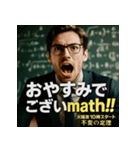 【架空ドラマ】火曜夜10時「不変の定理」（個別スタンプ：3）