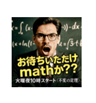 【架空ドラマ】火曜夜10時「不変の定理」（個別スタンプ：5）