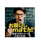 【架空ドラマ】火曜夜10時「不変の定理」（個別スタンプ：8）