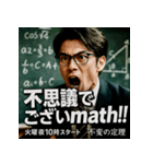【架空ドラマ】火曜夜10時「不変の定理」（個別スタンプ：11）
