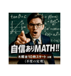 【架空ドラマ】火曜夜10時「不変の定理」（個別スタンプ：15）