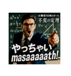 【架空ドラマ】火曜夜10時「不変の定理」（個別スタンプ：16）