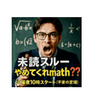 【架空ドラマ】火曜夜10時「不変の定理」（個別スタンプ：20）