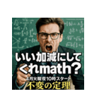 【架空ドラマ】火曜夜10時「不変の定理」（個別スタンプ：21）