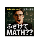 【架空ドラマ】火曜夜10時「不変の定理」（個別スタンプ：27）