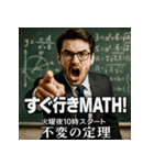 【架空ドラマ】火曜夜10時「不変の定理」（個別スタンプ：29）