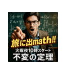 【架空ドラマ】火曜夜10時「不変の定理」（個別スタンプ：31）
