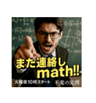 【架空ドラマ】火曜夜10時「不変の定理」（個別スタンプ：32）