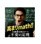 【架空ドラマ】火曜夜10時「不変の定理」（個別スタンプ：33）