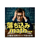【架空ドラマ】火曜夜10時「不変の定理」（個別スタンプ：34）