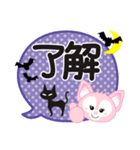 ハロウィーンに使える♡キツネ（個別スタンプ：12）