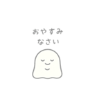 お化けみたいなもん（個別スタンプ：11）