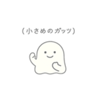 お化けみたいなもん（個別スタンプ：12）