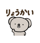 毎日使えるコアラのスタンプ（個別スタンプ：3）