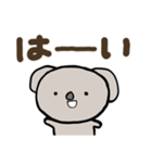 毎日使えるコアラのスタンプ（個別スタンプ：4）
