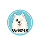 モフモフサモエドのシロ君（個別スタンプ：15）