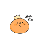 やさしいみかん王子とお友達の日常（個別スタンプ：1）