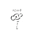 はにゃ語だよ（個別スタンプ：24）