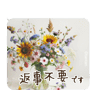 一年中使える 花と暮らし 便利な毎日2（個別スタンプ：28）