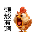 辛いひよこ-超辛い編（個別スタンプ：2）