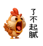 辛いひよこ-超辛い編（個別スタンプ：5）