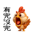 辛いひよこ-超辛い編（個別スタンプ：8）