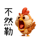 辛いひよこ-超辛い編（個別スタンプ：12）