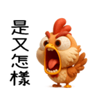 辛いひよこ-超辛い編（個別スタンプ：14）