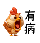 辛いひよこ-超辛い編（個別スタンプ：17）