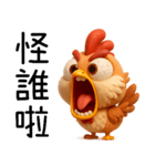 辛いひよこ-超辛い編（個別スタンプ：20）