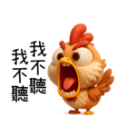 辛いひよこ-超辛い編（個別スタンプ：22）