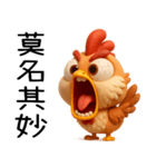 辛いひよこ-超辛い編（個別スタンプ：26）