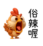 辛いひよこ-超辛い編（個別スタンプ：27）