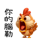 辛いひよこ-超辛い編（個別スタンプ：28）