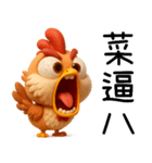 辛いひよこ-超辛い編（個別スタンプ：31）