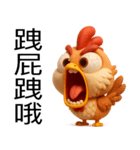 辛いひよこ-超辛い編（個別スタンプ：34）