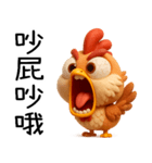 辛いひよこ-超辛い編（個別スタンプ：38）