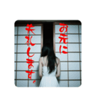 おサダさんの不気味でセクシーなスタンプ。（個別スタンプ：8）