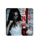 おサダさんの不気味セクシーなスタンプ2（個別スタンプ：4）