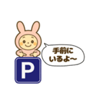 お迎え＆駐車場で使える！うさぎスタンプ（個別スタンプ：14）